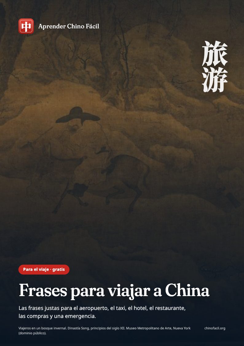 Tapa de «Frases para viajar a China»
