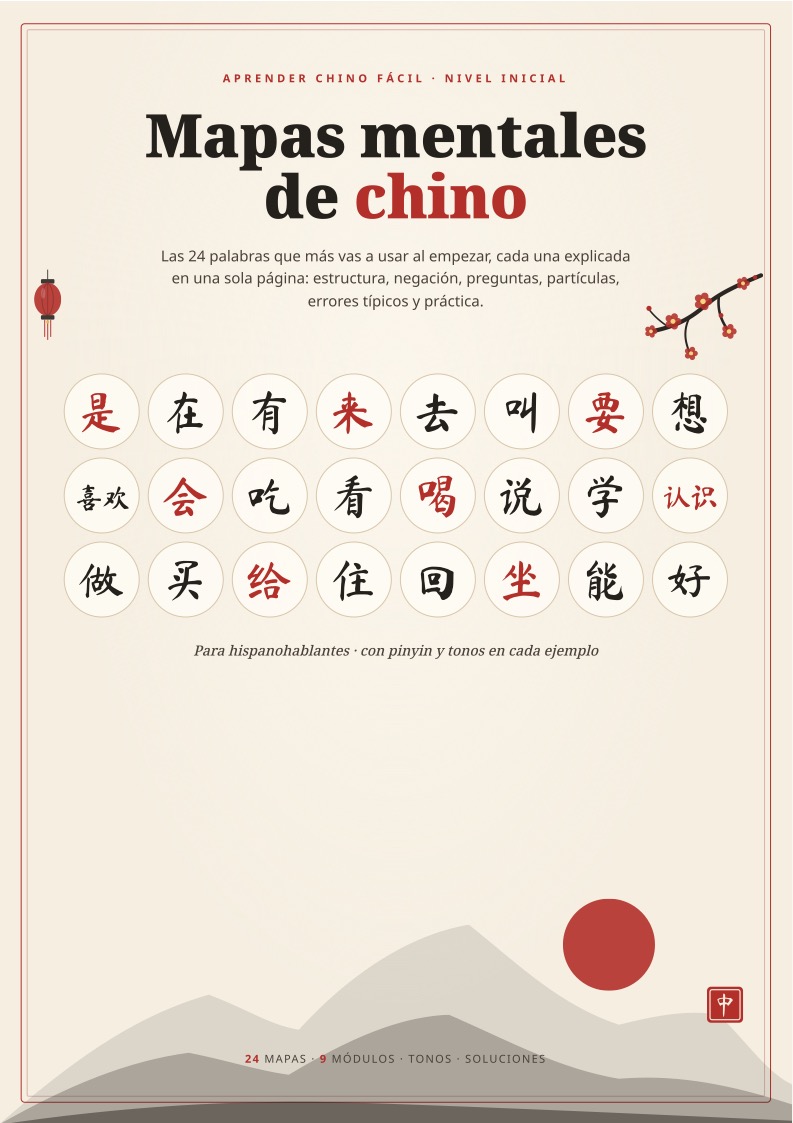 Tapa de «Mapas mentales: 24 verbos esenciales»