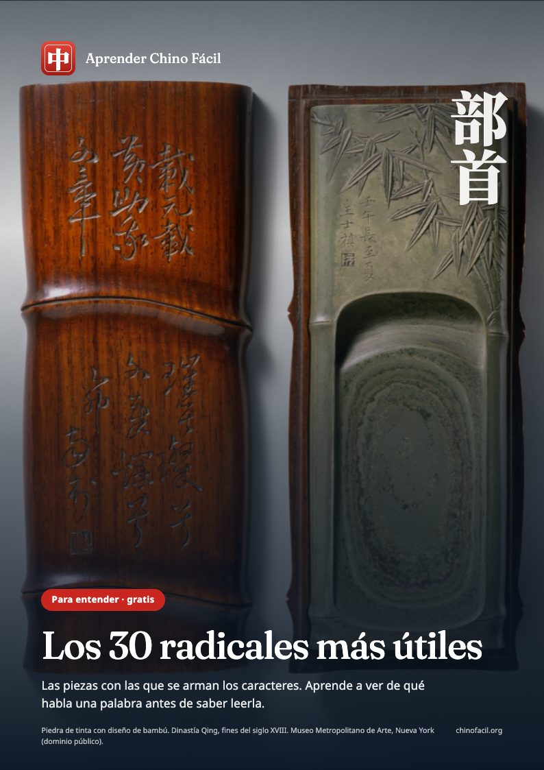 Tapa de «Los 30 radicales más útiles»